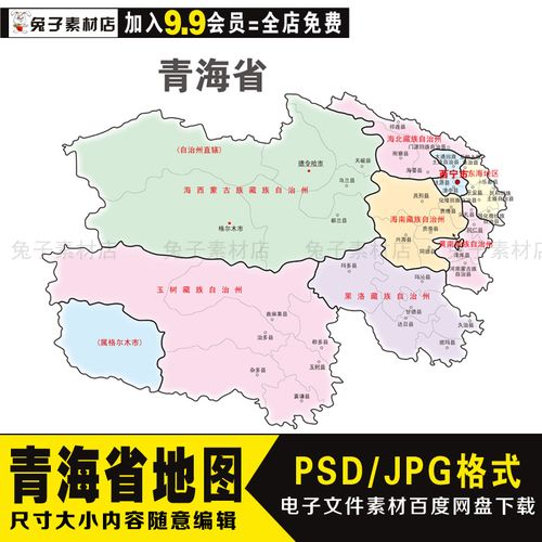 a40青海psd电子地图素材中国各省电子素材青海地图素材编辑文件图