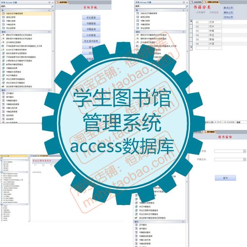学生图书馆管理系统access数据库vba代码宏文件功能模块图er图