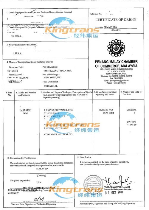 转口美国 柜橱转口费用及流程 毕节