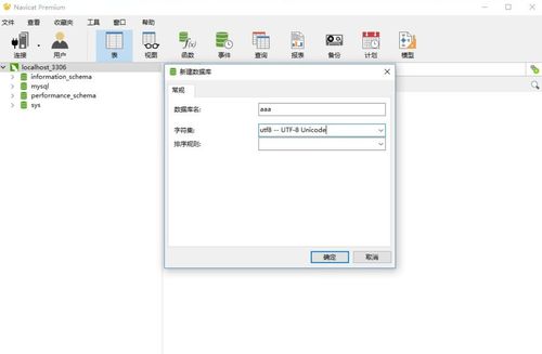 sql文件转换为csv文件 附navicat下载