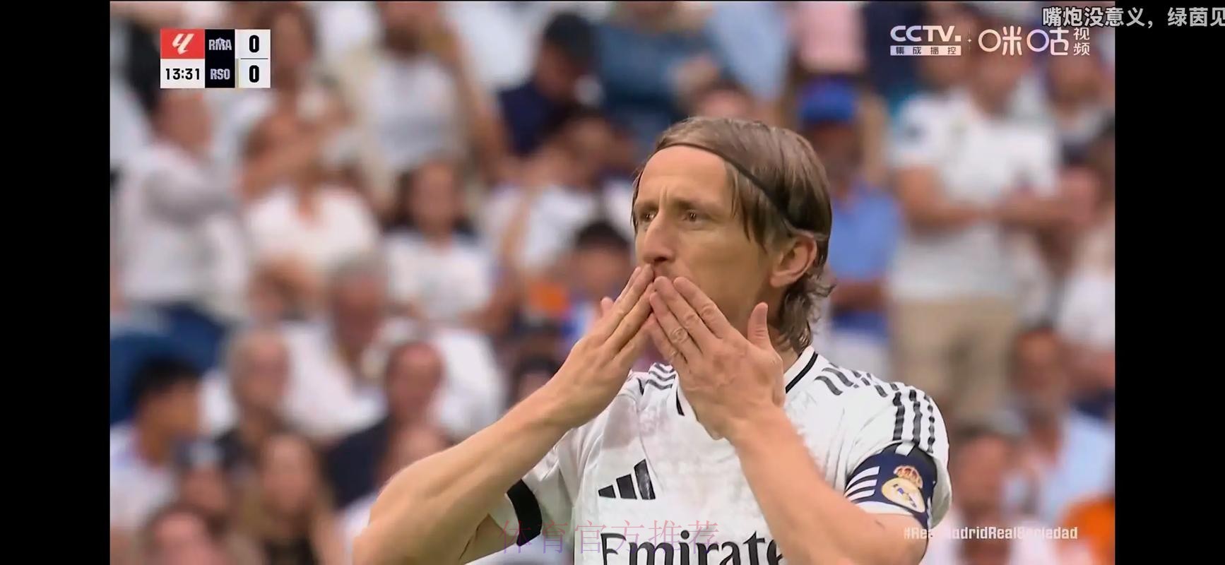 马卡:利雅得胜利有意莫德里奇 后者望在皇马至少踢1年 马卡:利雅得胜利有意莫德里奇 后者望在皇马至少踢1年