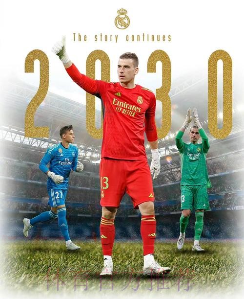 皇马更衣室认为卢宁会在西甲第二轮中继续首发